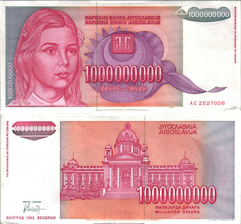 ЮГОСЛАВИЯ 1000000000 ДИНАРОВ 1993 БЕЛГРАД, ДЕВОЧКА Pick 126 бумага XF 6312-43-2