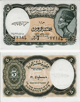 ЕГИПЕТ 5 ПИАСТРОВ 1997-1998 СЕРИЯ 1, ЦАРИЦА НЕФЕРТИТИ, ПОДПИСЬ EL-GHAREEB Pick 185 бумага UNC (ПРЕСС) 8604-4-2-2