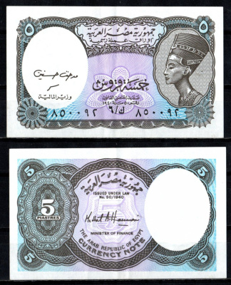 Египет 5 пиастров 1940 (2002) Нефертити Pick 190 A бумага 7523-25-2-1