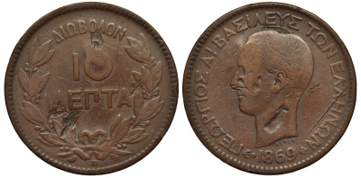 Греция 10 лепта 1869 ВВ, король Георг I (1863-1913) KM 43 медь 4536-611