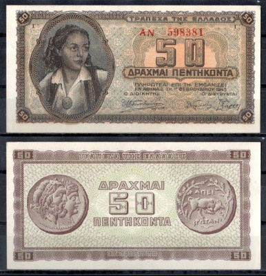 Греция 50 драхм 1943 Pick 121 a(1) бумага aUNC 7222-1-3-2