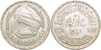 Египет 1 фунт 1968 АН1387, Асуанский гидроузел на реке Нил, ГЭС, плотина KM 415 серебро 4527-112