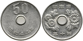 ЯПОНИЯ 50 ЙЕН 1969 ГОД 44 ИМПЕРАТОРА HIRIHITO (1926-1989) KM 81 медно-никель 3336-1131