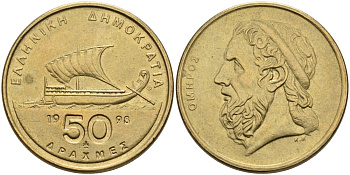Греция 50 драхм 1998 Гомер, Античный корабль KM 147 никель латунь 4572-512