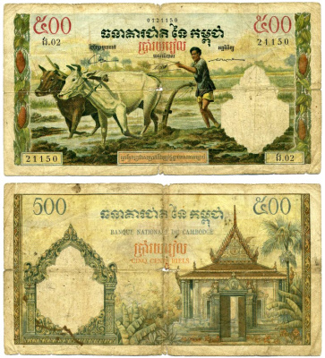 Камбоджа 500 риэлей 1958-1970 подпись 12 Pick 14d бумага 2192-67-1