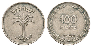 Израиль 100 прут 1955 JE 5715 KM 14 медно-никель 4672-131