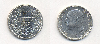 Болгария 50 стотинок 1913 KB, Король Фердинанд I (1908-1918) KM 30 серебро aUNC 36-1231