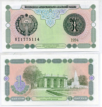 Узбекистан 1 сум 1994 Pick 73, Сергеев 13 бумага UNC (пресс) 7484-32-1