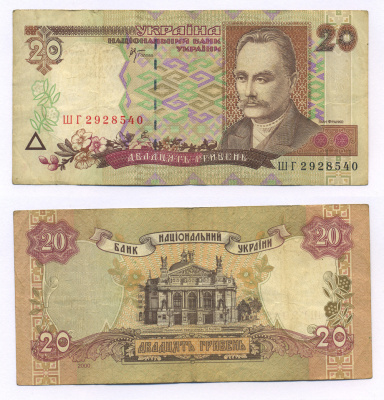 УКРАИНА 20 ГРИВЕН 2000 Pick 112b бумага 7205-27-2