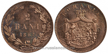 Румыния 2 бани 1867 монетный двор Heaton (Хитон), Кароль I как принц (1866-1881) KM 2.1 медь PROOF 00-816-01