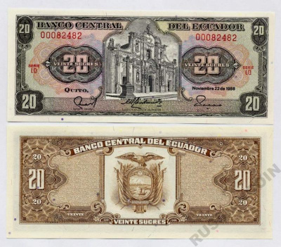Эквадор 20 сукре 1988 Церковь Общества Иисуса, серия LQ Pick 121Aa (1) бумага UNC (пресс) 447-86-2-3