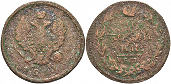 РОССИЯ 2 КОПЕЙКИ 1814 ЕМ-НМ Биткин 354 медь 51-1513