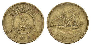 Кувейт 10 филсов 1961 год-тип KM 4 никель латунь 75-945