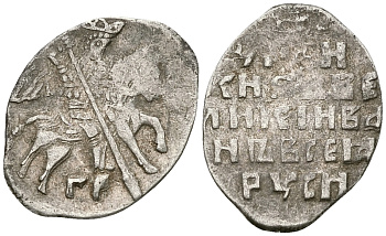 Русское Царство копейка 1547-1584 Иван IV Васильевич, Псковский  монетный двор, 0,68 ГР ГиК №79 серебро 262-419