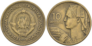 Югославия 10 динаров 1955 KM 33 алюминиевая бронза 4591-225