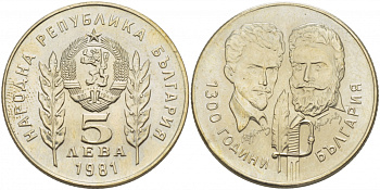 Болгария 5 левов 1981 серия 1300 лет Болгарии, Христо Ботев и Шандор Петефи KM 132 медно-никель UNC 4403-1023