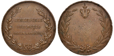 Россия медаль ND Симбирское общество сельского хозяйства Дьяков 1114.1 R2 бронза 02-108-24