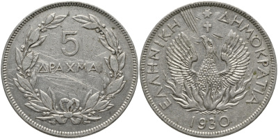 Греция 5 драхм 1930 феникс в огне, одна точка, Лондон KM 71.1 никель 63-731