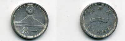 ЯПОНИЯ 1 СЕН 1941 алюминий 46-629