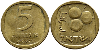 Израиль 5 агора 1973 JE5733 KM 25 алюминиевая бронза 80-721