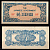 Бирма, Японская оккупация 1/4 рупии ND (1942) Pick 12 бумага 7203-63-2-2