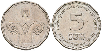 Израиль 5 новых шекелей 2009 JE 5769 KM 207 медно-никель 4573-851