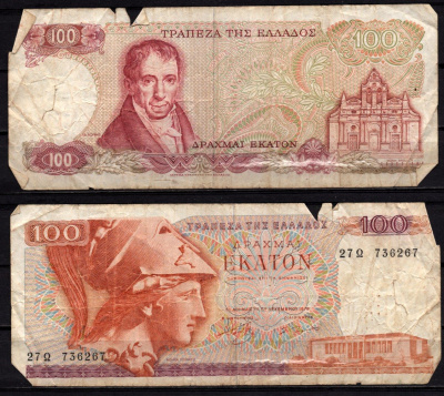 Греция 100 драхм 1978 Афина Пирейская, Адамантиос Кораес, монастырь Аркадис. Pick 200 a бумага 6299-9-2-1