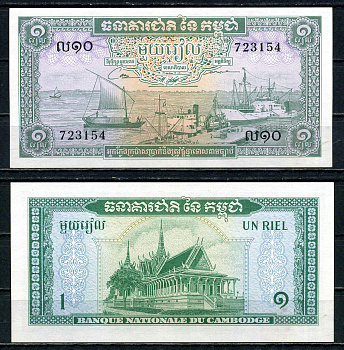 Камбоджа 1 риель ND (1956-1975) Pick 4 c бумага UNC (пресс) 2195-37-1-2
