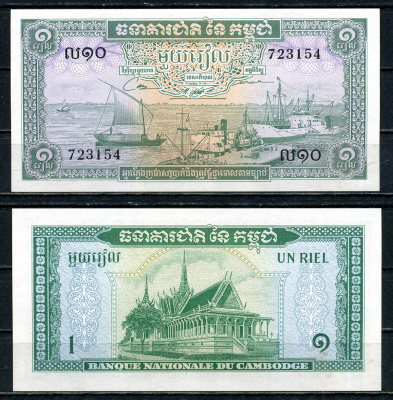 Камбоджа 1 риель ND (1956-1975) Pick 4 c бумага UNC (пресс) 2195-37-1-2