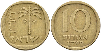 Израиль 10 агора 1967 JE5727 KM 26 алюминиевая бронза 190-1053