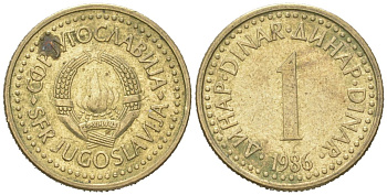 Югославия 1 динар 1986 KM 86 никель латунь 4617-1251