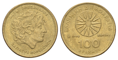 Греция 100 драхм 1990 Александр Македонский KM 159 алюминиевая бронза 4670-412