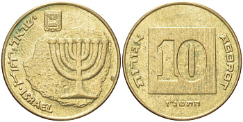 Израиль 10 агорот 1997 JE 5757 KM 158 алюминиевая бронза aUNC 4614-368