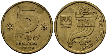 Израиль 5 шекелей 1982 JE5742 рог изобилия KM 118 алюминиевая бронза 4138-357