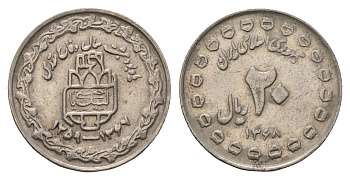 Иран 20 риалов 1989 8 лет Священной обороне KM 1254 медно-никель 4119-812