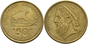Греция 50 драхм 1988 Гомер, античный корабль KM 147 никель латунь 4179-1023