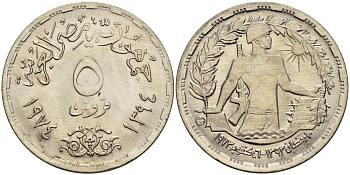 ЕГИПЕТ 5 ПИАСТРОВ 1974 АН1394, ПЕРВАЯ ГОДОВЩИНА ОКТЯБРЬСКОЙ ВОЙНЫ, СОЛДАТ KM А441 медно-никель UNC 4513-637