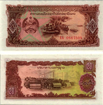 Лаос 20 кипов ND (1979) серия EA, replacement, замещенная серия. Танк, солдаты, ткацкая фабрика Pick 28 r бумага UNC (пресс) 8605-35-4-1
