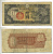 КИТАЙ 10 СЕН 1938 ЯПОНСКАЯ ОККУПАЦИЯ Pick М12 бумага 6289-40-4-2