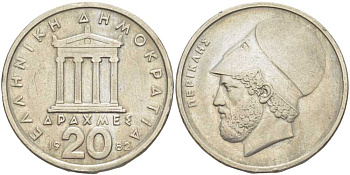 Греция 20 драхм 1982 Перикл, пантеон KM 133 медно-никель 4403-411