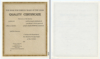СССР сертификат ND Банк для внешней торговли СССР. Сертификат качества на слиток золота, бланк. № 3010   бумага  UNC (пресс) 5548-3-1-1