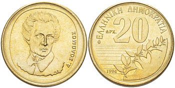 Греция 20 драхм 1994 Дионисиос Соломос KM 154 алюминиевая бронза 4511-1247