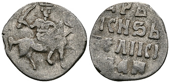 Русское Царство денга 1547-1584 Иван IV Васильевич, Московский  монетный двор, 0,34 ГР ГиК №57 серебро 262-1417