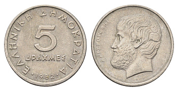 Греция 5 драхм 1982 Аристотель KM 131 медно-никель    4660-746