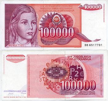Югославия 100000 динаров 1989 девочка, красная Pick 97 бумага UNC (пресс) 6266-12-1