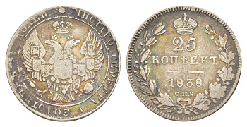 Россия 25 копеек 1838 СПБ-НГ, Николай I (1825-1855) Биткин 280 серебро    413-5811