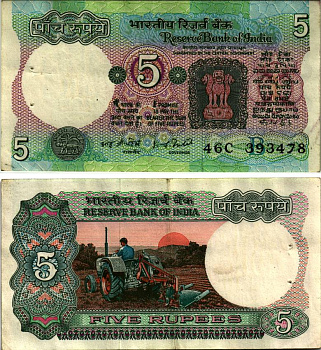 ИНДИЯ 5 РУПИЙ 1975 БУКВА В, ТРАКТОРИСТ Pick 80f бумага 6280-14-2-2