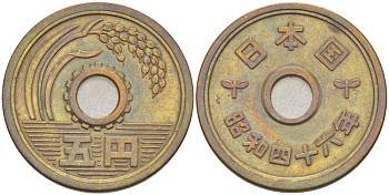 ЯПОНИЯ 5 ЙЕН 1971 ГОД 46, ИМПЕРАТОР ХИРОХИТО СЁВА (1926-1989) KM 72а латунь 4514-215