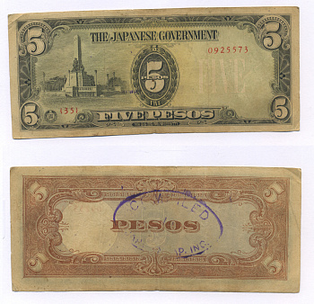 ФИЛИППИНЫ, ЯПОНСКАЯ ОККУПАЦИЯ 5 ПЕСО 1943 БЛОК 35, СИНЯЯ ОВАЛЬНАЯ ПЕЧАТЬ НА ОБОРОТЕ Pick 110а бумага 6318-9-3-2