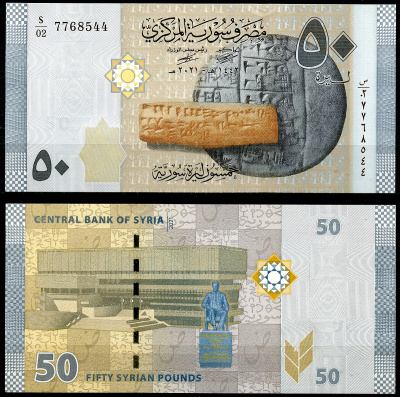 Сирия 50, 100, 200, 500, 1000, 2000 и 5000 фунтов 2013-2021  Pick 112, 113, 114, 115, 116, 117, 118 a  бумага  UNC (пресс) 446-139-1
